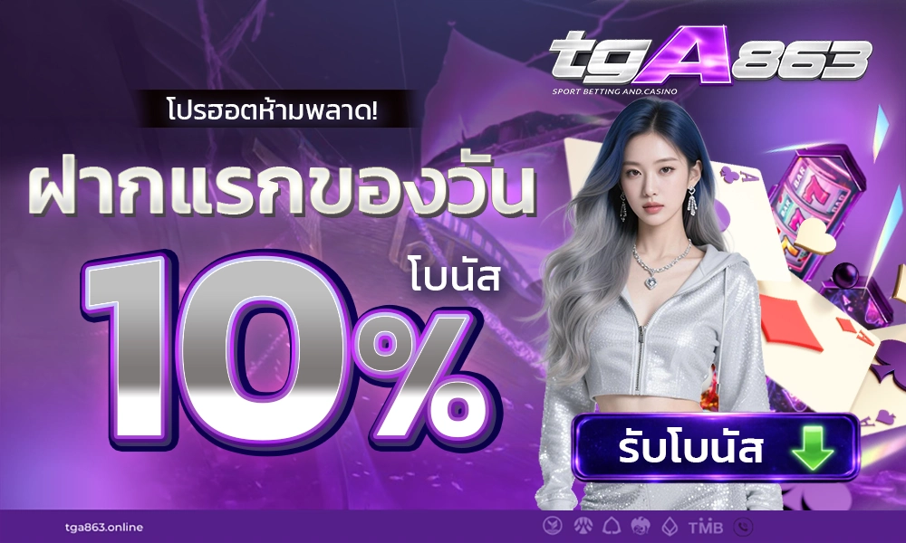 promotion-First_ deposit