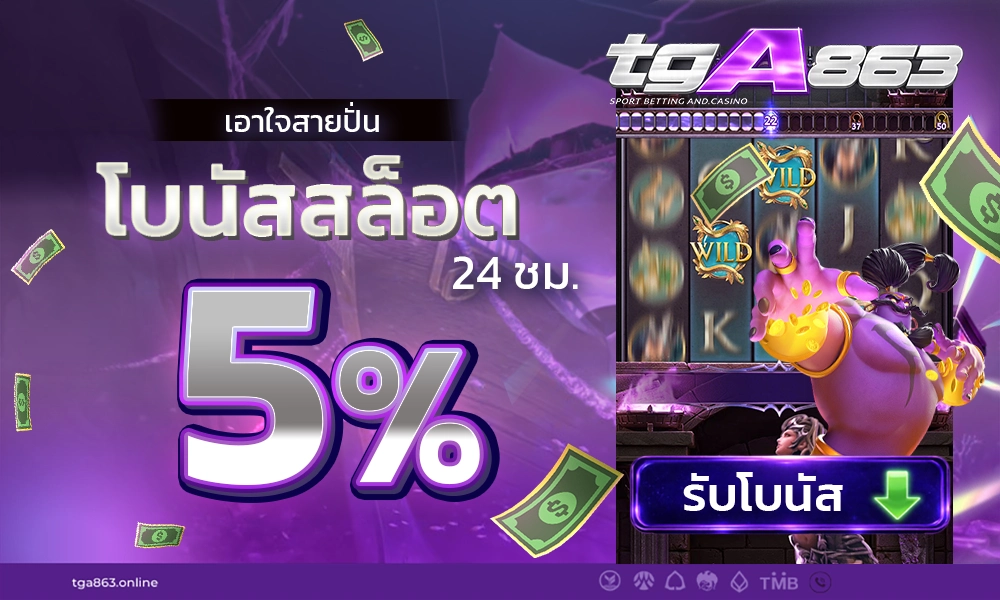promotion-slot
